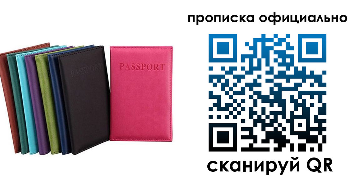 прописка в квартире в Геленджике