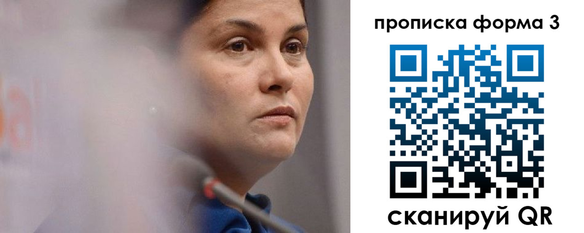 прописка 2025 в Геленджике