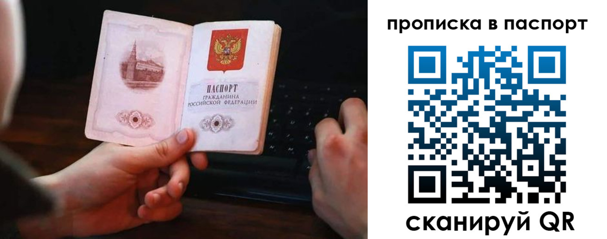 временная регистрация для всех в Геленджике