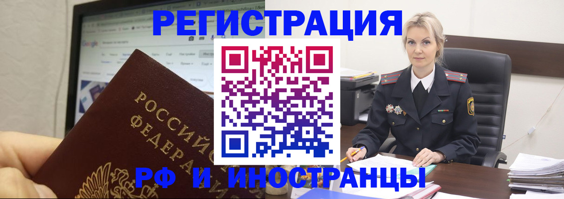 временная регистрация надежно в Геленджике