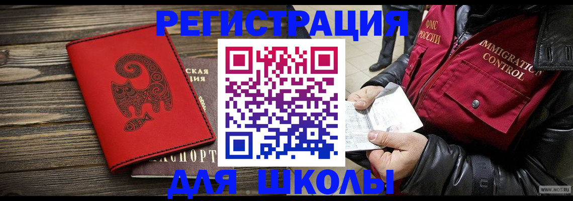 временная регистрация законно в Геленджике