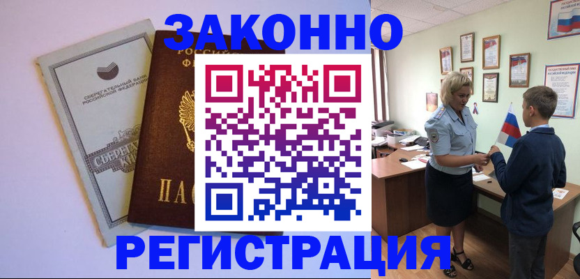 временная регистрация адрес в Геленджике